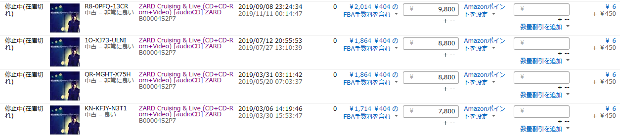 事例あり 特典 付属品で利益大幅アップ 適正価格を見極めろ くりすぷのせどりブログ