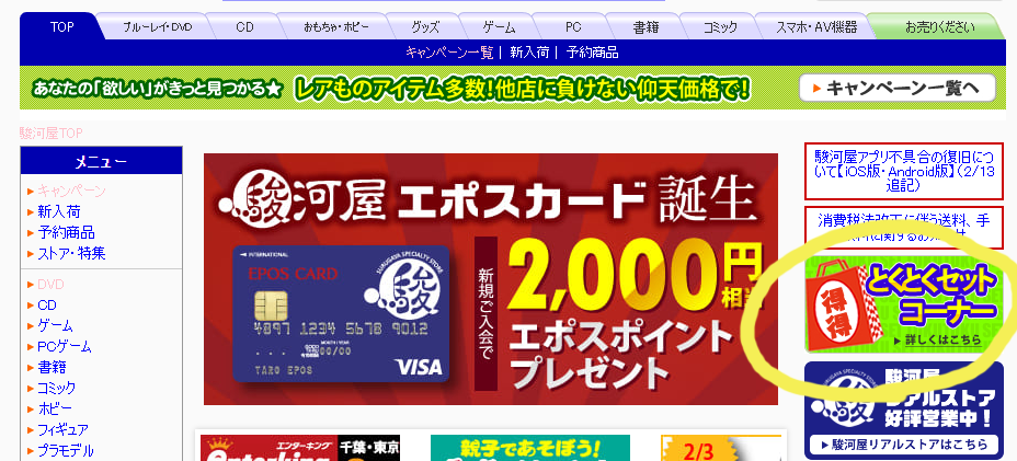 駿河屋福袋 実用書300冊セットを購入 利益はとれるのか くりすぷのせどりブログ