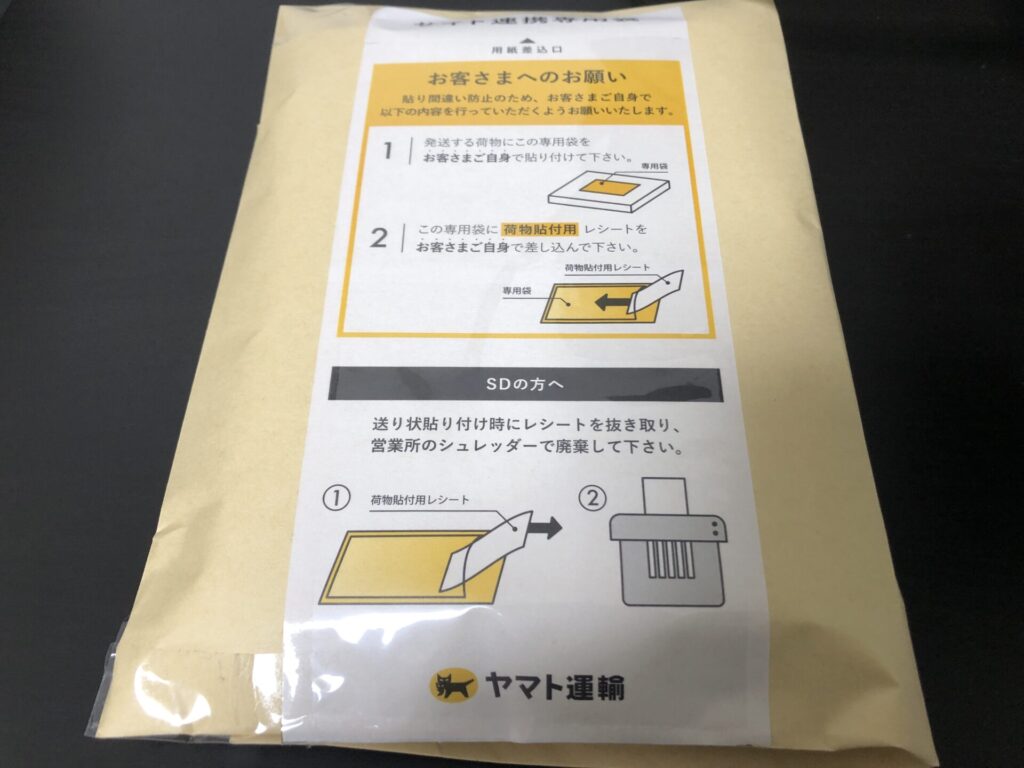 クラフト封筒に伝票専用袋を貼り付けた状態。