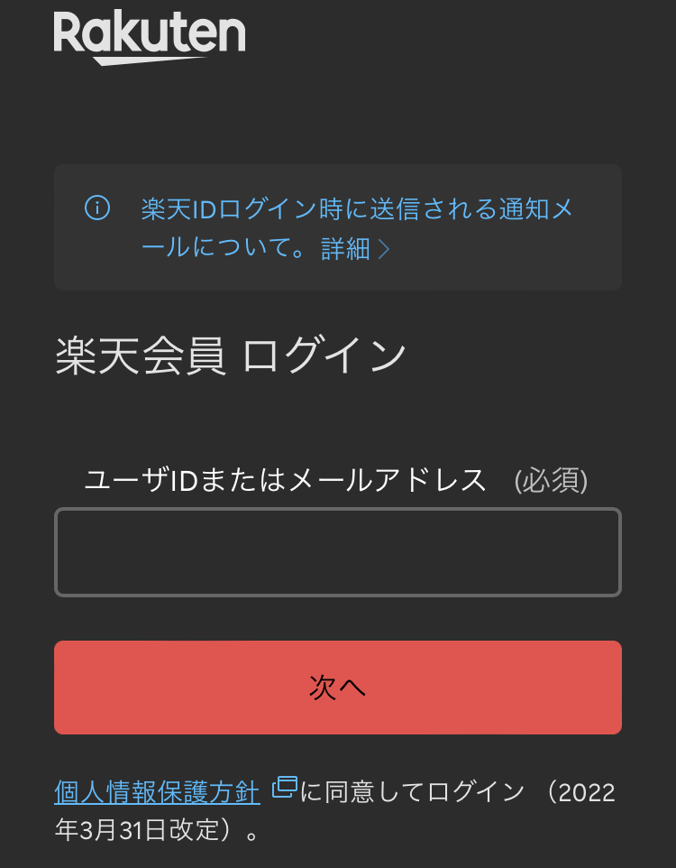 メールアドレスを入力