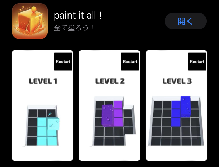 AppStoreのpaint it all画面