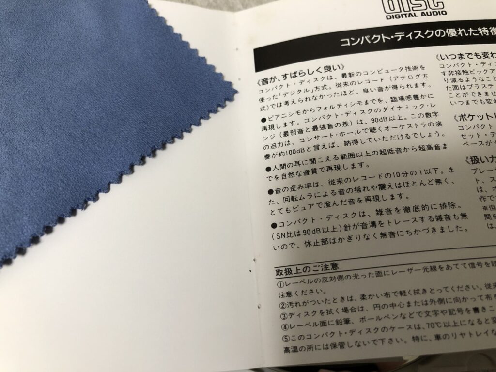 中身のページがごっそり抜け落ちているブックレット
